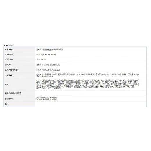 曼秀雷敦男士氨基酸表活舒润洁面乳 150ml 商品图2