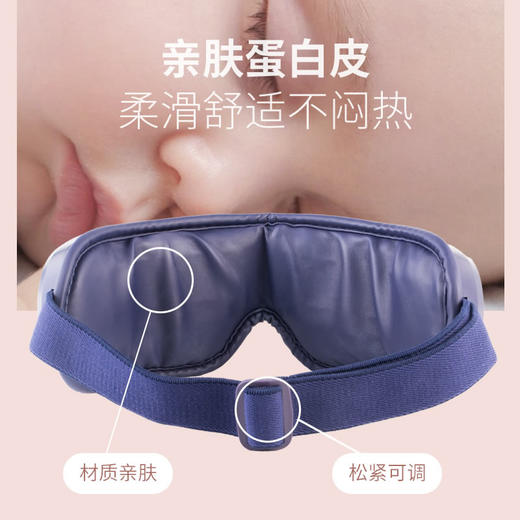 摩飞 眼部按摩仪MF112 商品图2