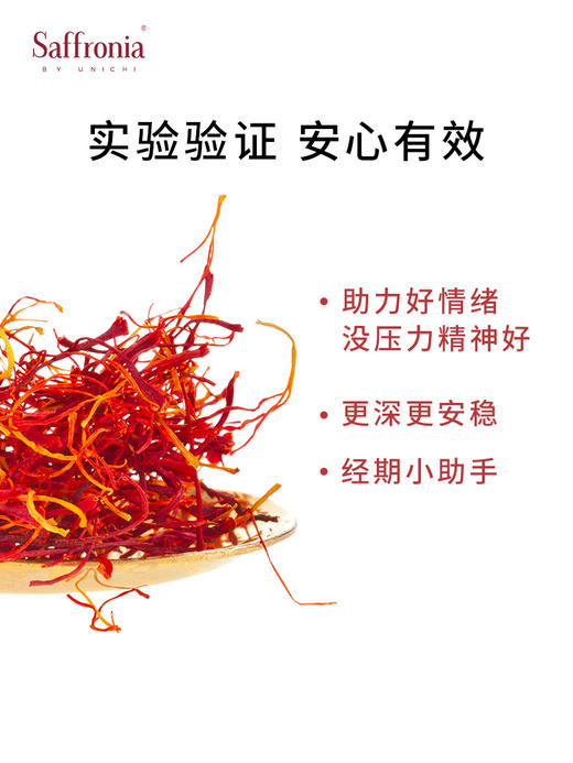 【特价清仓】Unichi 助睡眠片 深度放松提高睡眠质量 60粒/盒（效期到27年1月） 商品图4