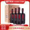 2018年泸州老窖三人炫 52度浓香型白酒 整箱1000ml*4瓶包邮 商品缩略图0