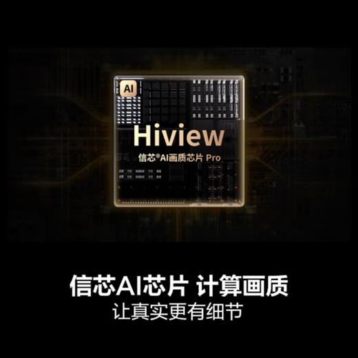 海信75U8N液晶电视 商品图2