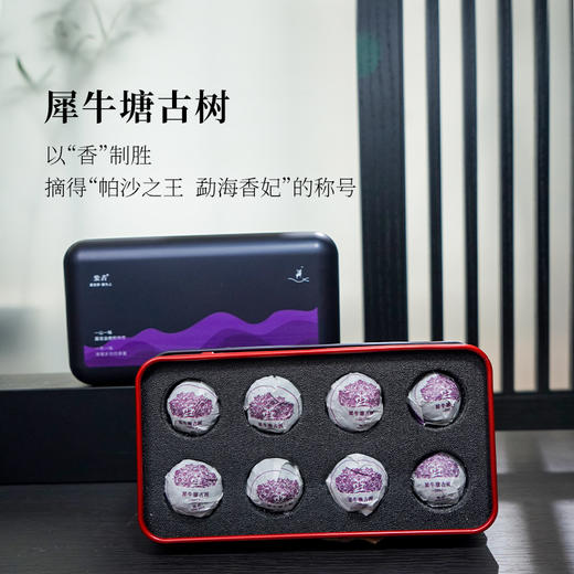 2017年犀牛塘生茶龙珠8颗装（净含量：56克） 商品图0