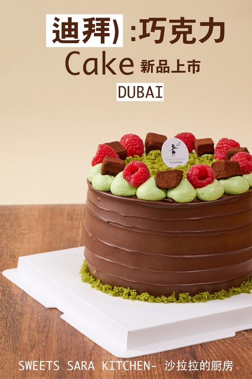 迪拜巧克力 商品图2