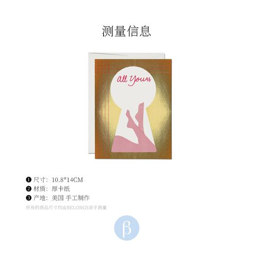 北京仓｜Red Cap Cards-Keyhole-钟情于你 贺卡［美国设计师］ 商品图1