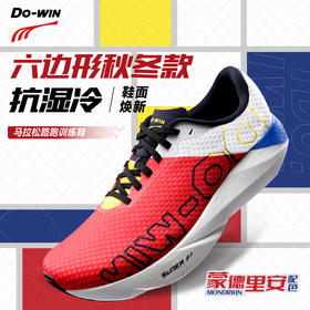 多威六边形马拉松男新款透气专业路跑训练跑鞋女运动鞋MT34266