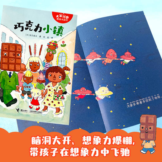 大家经典桥梁书（4册） 商品图6