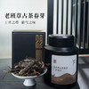 2024年老班章古茶春芽生茶散茶罐装（净含量：100克） 商品缩略图0