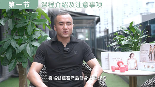 【第一集】视频内容介绍及注意事项 商品图0