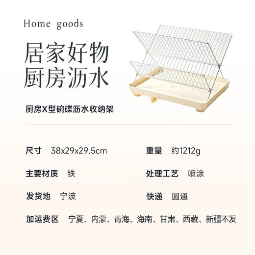 【双层伸缩置物架 】【砧板收纳沥水架+分层伸缩置物架+X型碗碟沥水收纳架】让厨房更整洁 商品图7