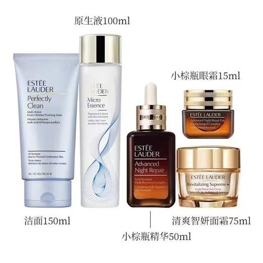 雅诗兰黛抗衰老套装 商品图1