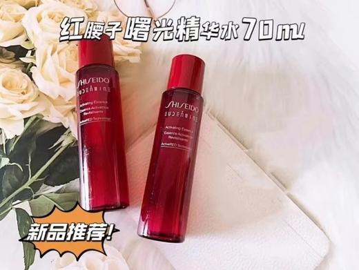 满2瓶起拍~质地清爽 不会油腻❗️【资生堂红色蜜露水70ml】香港专柜✅橘子清香味，1瓶用出4瓶的效果，5分钟get柔嫩肌肤！ 商品图2