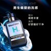 曼秀雷敦男士氨基酸表活舒润洁面乳 150ml 商品缩略图5