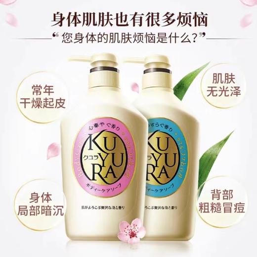 资生堂可悠然美肌沐浴露（恬静清香型） 商品图7