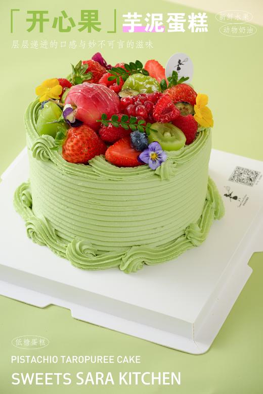 开心果芋泥蛋糕 商品图2