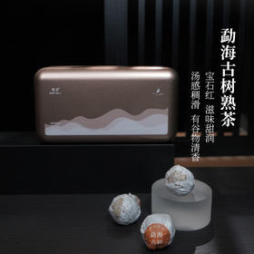 2016年勐海古树熟茶龙珠8颗装（净含量：56克）