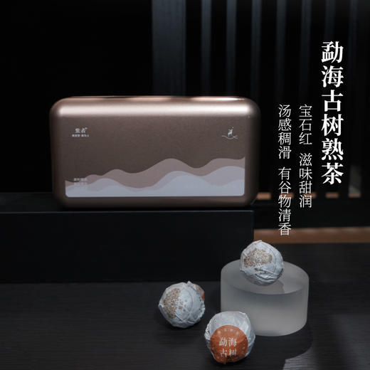 2016年勐海古树熟茶龙珠8颗装（净含量：56克） 商品图0