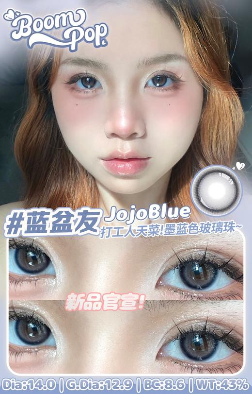 boompop日抛 蓝盆友/冻冻橙 棕/奶茶战士 棕 14.0mm 日抛无售后！！ 商品图3