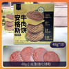 野兽优选｜卢卡布安格斯牛肉饼48g*10片/盒（生鲜产品不支持7天无理由退换） 商品缩略图3