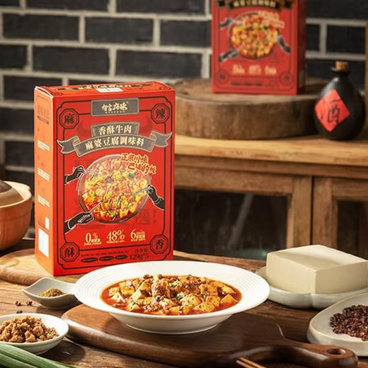 MM香酥牛肉麻婆豆腐调味料（129g x 5） 商品图0