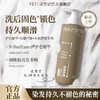 寻荟记白藜芦醇舒润固色洗发水(550g/瓶） 商品缩略图1