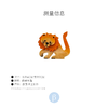 北京仓｜Bijoux Pavone-Mango Leo Lion-橙色 小狮子 胸针［法国设计师］ 商品缩略图1