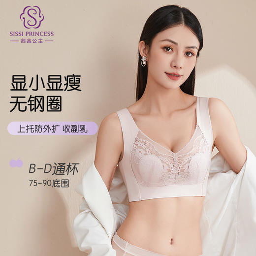 精灵之舞调整养护文胸 商品图3