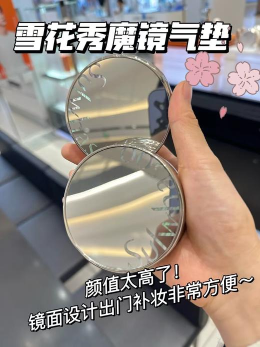 【爆款现货】【香港直邮】雪花秀 新款 正装送替换装 致美养肤 bb 气垫经典版 魔镜气垫  商品图2