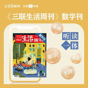 【三联数字刊会员】月卡 | 新刊《猫猫狗狗的城市生活》