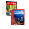 2024年11月起订《三联生活周刊》（周寄）+《中国国家地理》【2024.11月-2025.10月】订阅 商品缩略图0