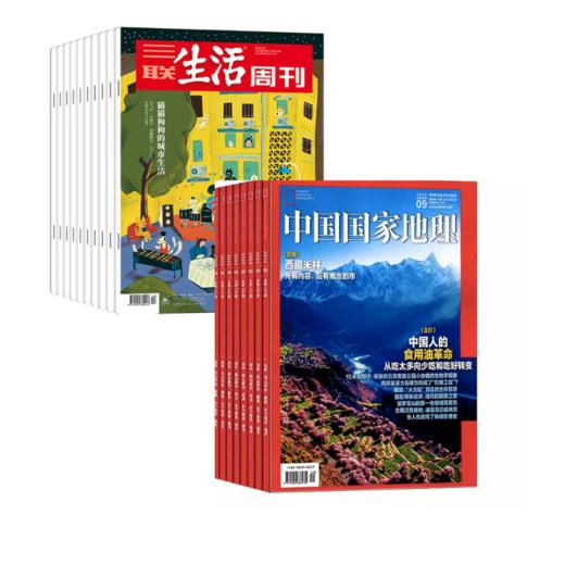 2024年11月起订《三联生活周刊》（周寄）+《中国国家地理》【2024.11月-2025.10月】订阅 商品图0