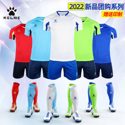 KELME卡尔美足球服套装男儿童球服组队服定制印字球衣比赛训练服 8251ZB1002足球服套装（白色） 商品图1