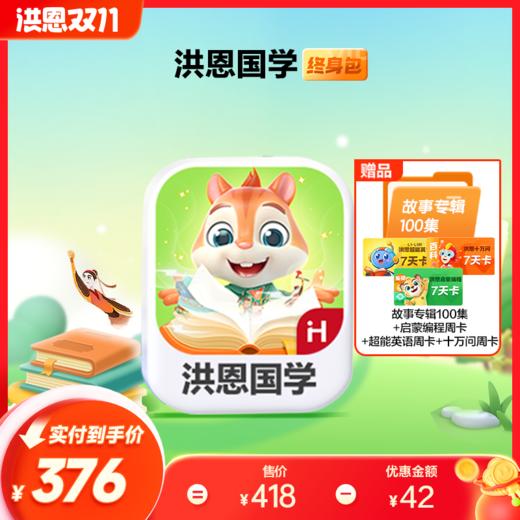 书链专享 商品图8