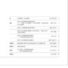 胃与肠 食管上皮内肿瘤的诊断和处置 日本胃与肠编委会著 食管鳞状上皮内肿瘤 食管上皮内肿瘤的内镜研究9787559136701辽宁科学技术出版社 商品缩略图2
