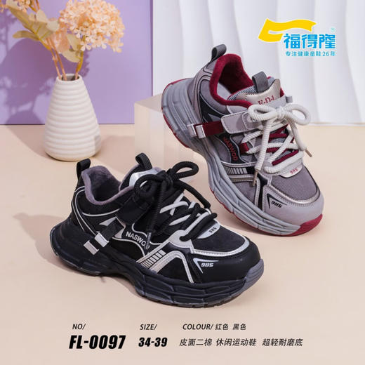 福得隆二棉0097   34—39码 商品图0