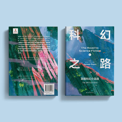 《科幻之路》（全6卷）特装版 商品图13
