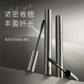 【浓密卷翘 丰盈纤长】[小滋特惠]ZEESEA滋色多效睫毛膏Z（枪色版）4g