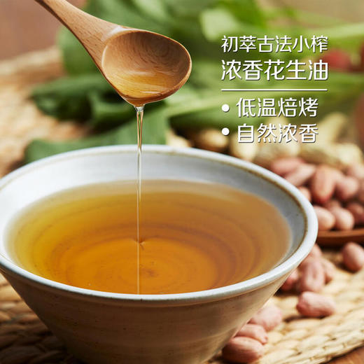 中粮初萃古法小榨浓香花生油 5L 商品图1