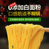 凌老师玉米龙须面 200g*5 商品缩略图1
