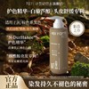 寻荟记白藜芦醇舒润固色洗发水(550g/瓶） 商品缩略图0