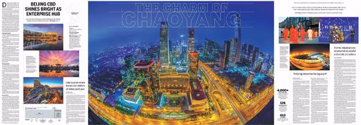 THE CHARM OF CHAOYANG（2022.10.20） 商品图0