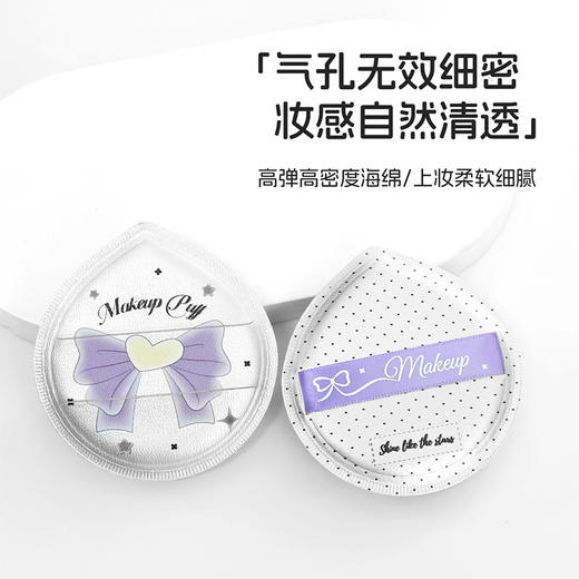 纪念日百货无瑕棉花糖粉扑2个装（带收纳盒）159946498 商品图3