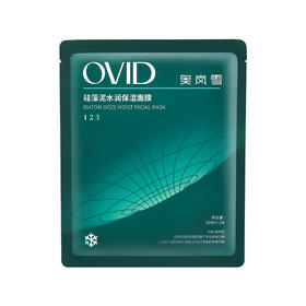 奥岚雪硅藻泥水润保湿面膜*5片/盒