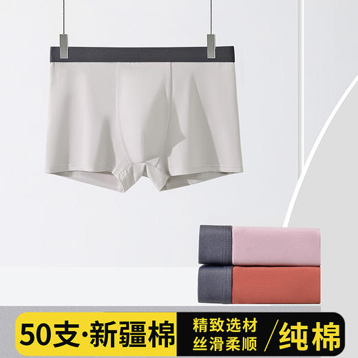 【壹半麦合】男士四角舒适内裤MH10007 吊牌价:379元 活动价:99元 商品图2