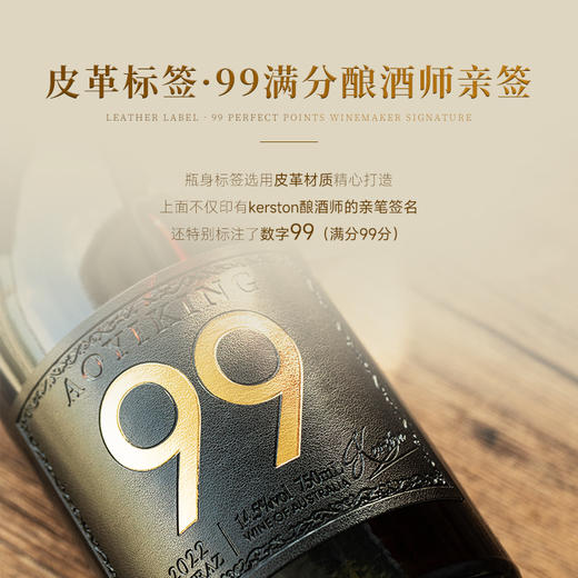 【满分酿酒师代表作】克斯顿·澳邑王西拉干红 首任澳大利亚驻华大使推荐 澳大利亚麦克拉伦谷 14.5%vol 商品图7