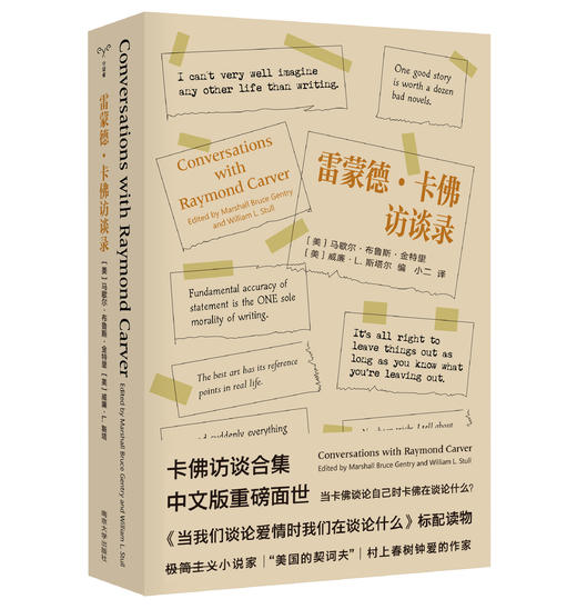 南大社·守望者访谈系列（共8册） 商品图2