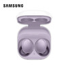 三星(SAMSUNG)Galaxy Buds2 蓝牙耳机真无线 主动降噪 超长续航 环境音无线 浅芋紫 商品缩略图0