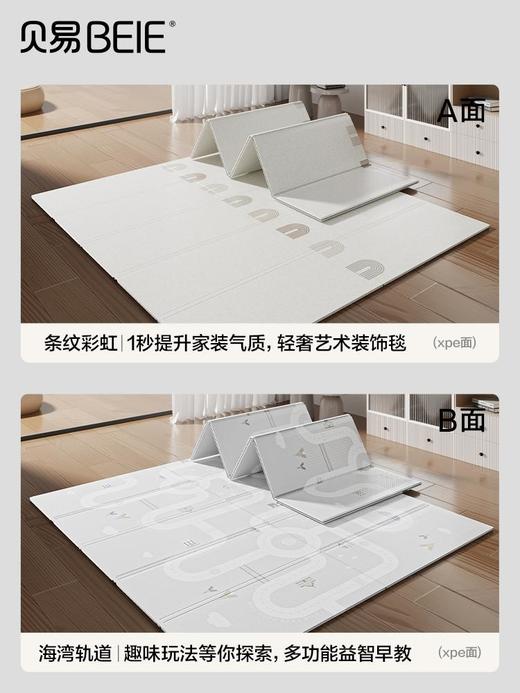 贝易（折叠爬行垫 双面XPE） 商品图2