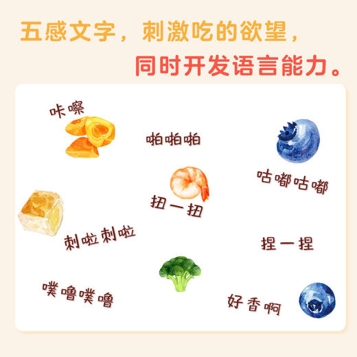 【点读版】好好吃饭：全3册（0-3岁） 商品图3