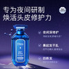 黛丝恩致美夜间修护洗发水/护发素450ml 夜间深修护睡出水光发 118010/118011 商品缩略图1