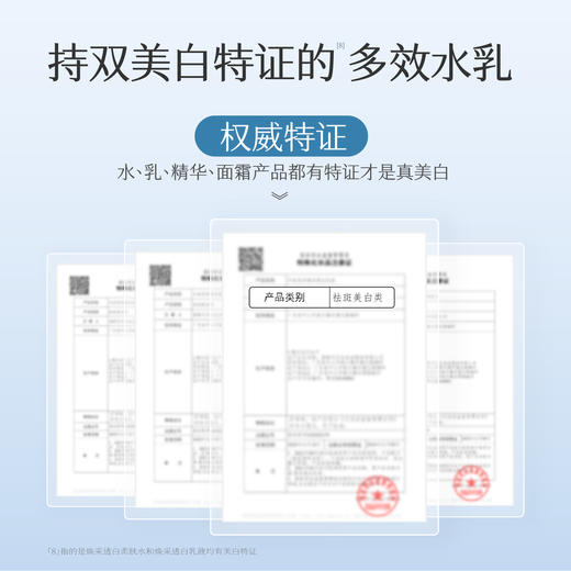 【美白祛斑】【双旦|年终会员日】半亩花田美白水乳套装去黄补水保湿护肤化妆淡斑提亮肤色官方正品 商品图2